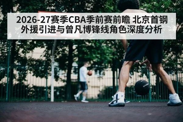 basketball player driving to hoop